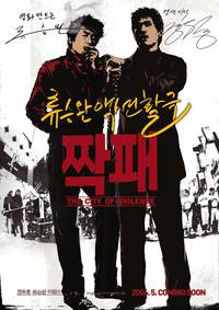 Постер Город насилия