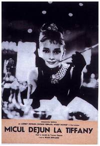 Постер Завтрак у Тиффани