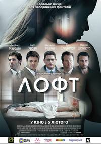 Постер Лофт