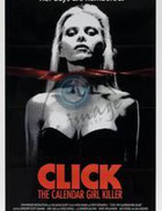 Календарь Голливудского Чикатило