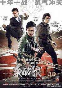 Постер S.P.L. Звезды судьбы 2