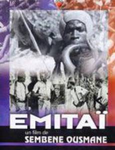 Эмитай (Бог грома)