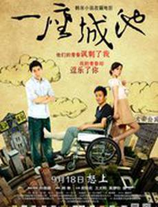 Идеальный город