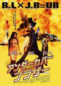 Постер Тайный брат