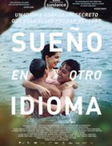 Я мечтаю на другом языке