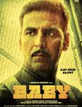 Постер из фильма "Бэйби" - 1