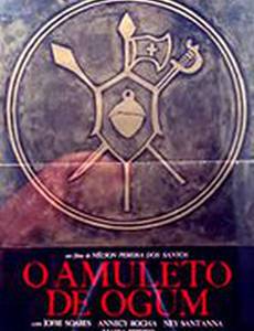 Амулет Огума