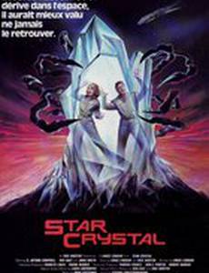 Звездный кристалл