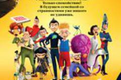 В гости к Робинсонам