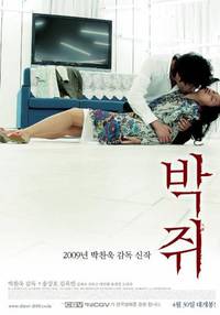 Постер Жажда