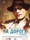 Постер из фильма "На дороге" - 1