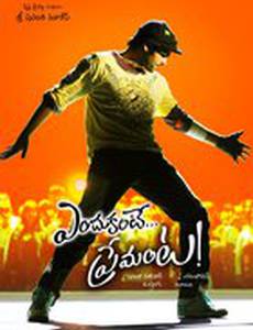 Всему причина – любовь!