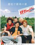 Постер из фильма "Кошачий глаз Кисаразу: Прощальная игра" - 1
