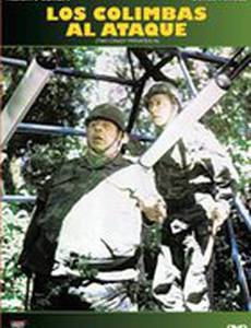 Призывники в наступлении