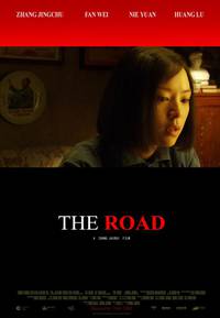 Постер Дорога