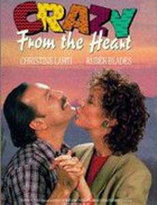 Сумасшедшая сердцем