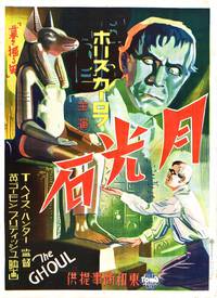 Постер Упырь