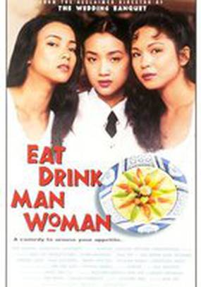 Ешь, пей, мужчина, женщина