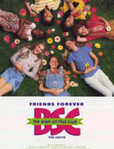 Веселые няньки