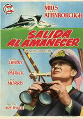 Операция «Катастрофа»