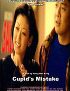 Cupid's Mistake