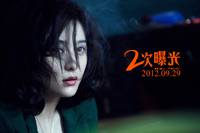 Кадр Двойная экспозиция