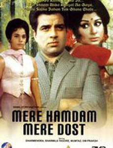 Мой самый любимый друг