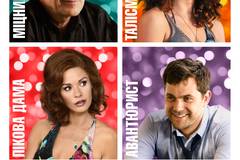 Фортуна Вегаса