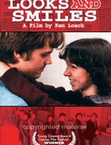 Взгляды и улыбки