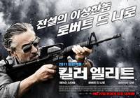 Постер Профессионал