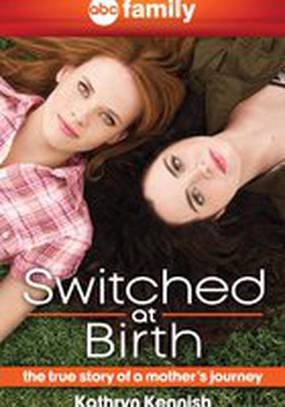 Их перепутали в роддоме