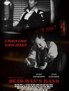 Рука мертвеца