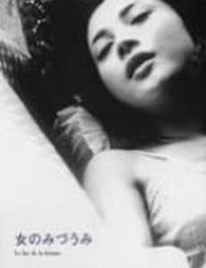 Женщина с озера