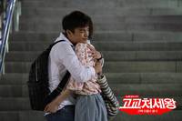 Кадр Король старшей школы