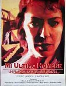 Мой последний мужчина