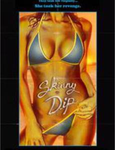 Изящная месть