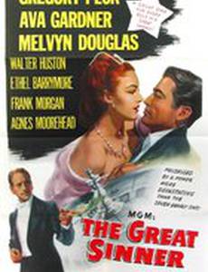 Большой грешник