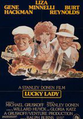 Лодка «Счастливая леди»