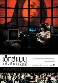 Постер X man: Faen phan X