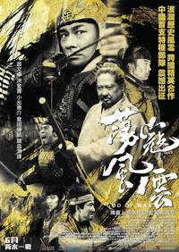 Постер Бог войны