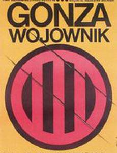 Копьеносец Гондза