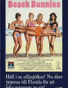 Солнце, море и парни