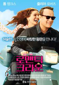 Постер Ларри Краун