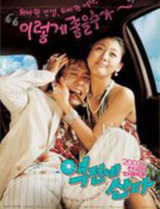 Изнанка судьбы