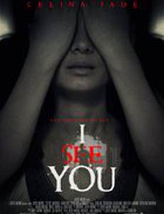 I See You