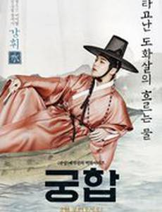 Брачная гармония