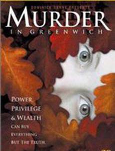 Убийство в Гринвиче