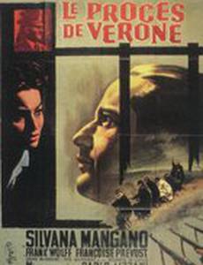 Веронский процесс