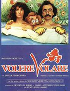 Хотеть летать