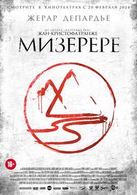 Постер Мизерере